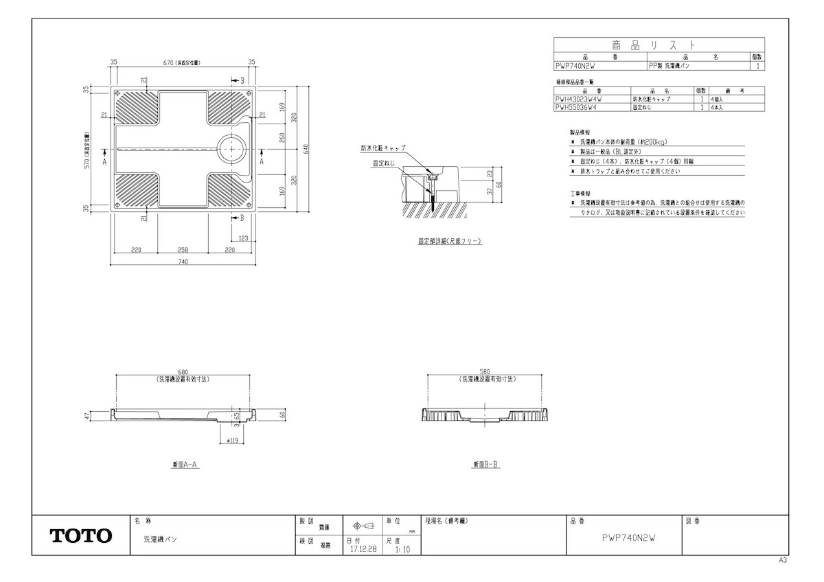 PWP740N2W