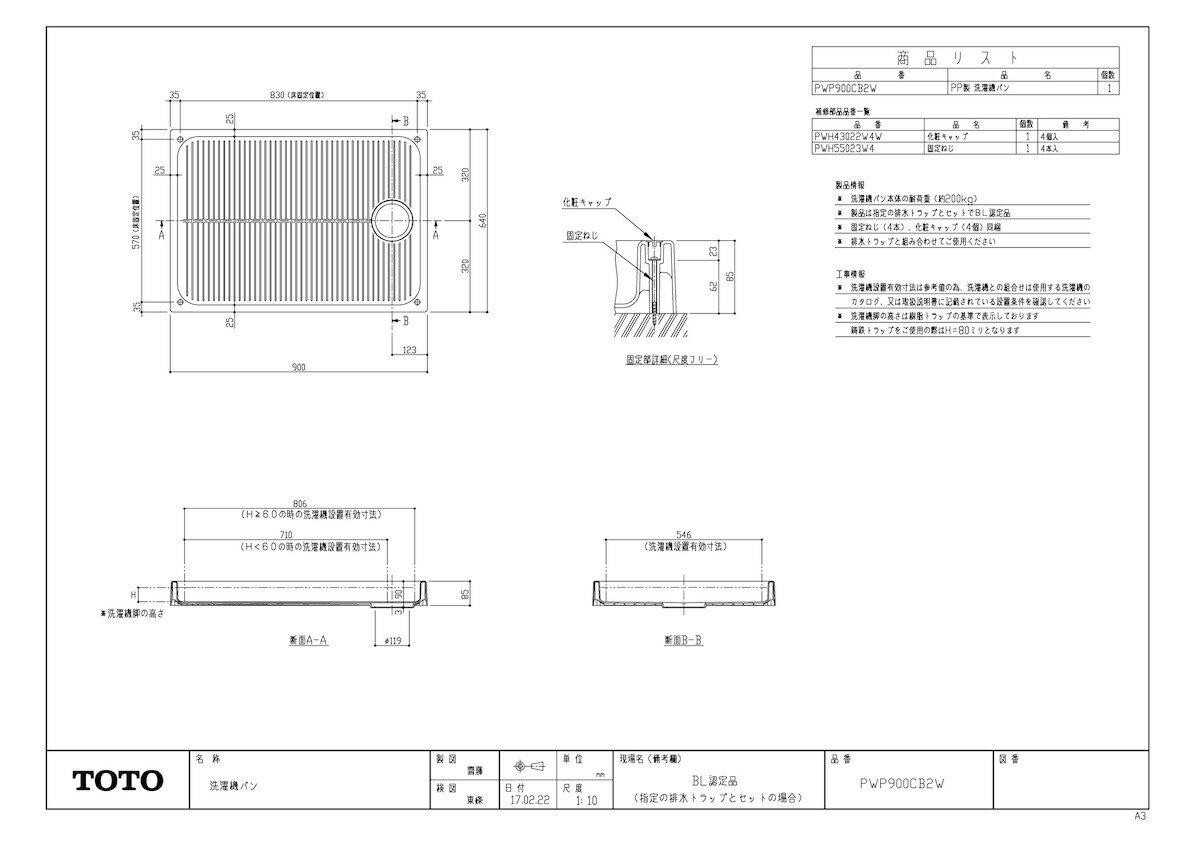 PWP900CB2W