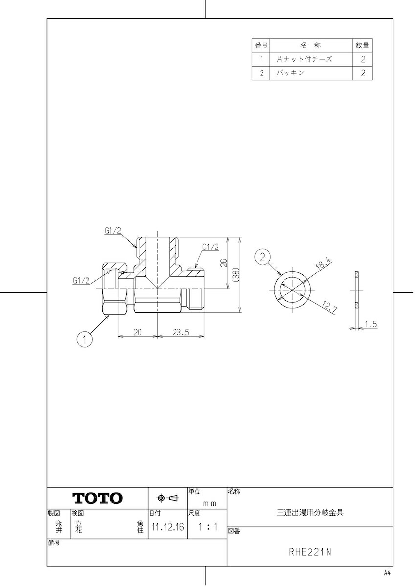 RHE221N