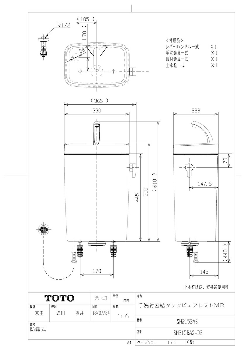 SH215BAS #SR2