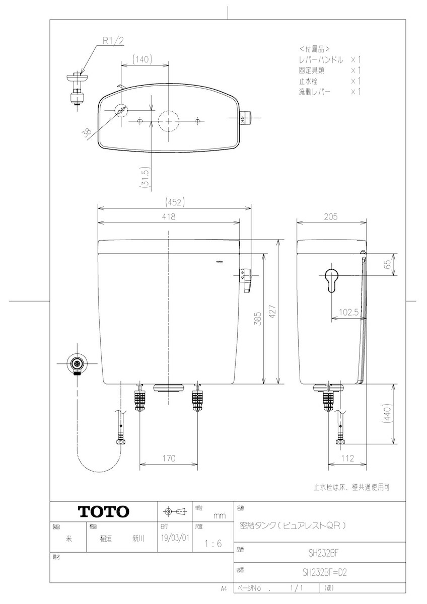 SH232BF #SR2
