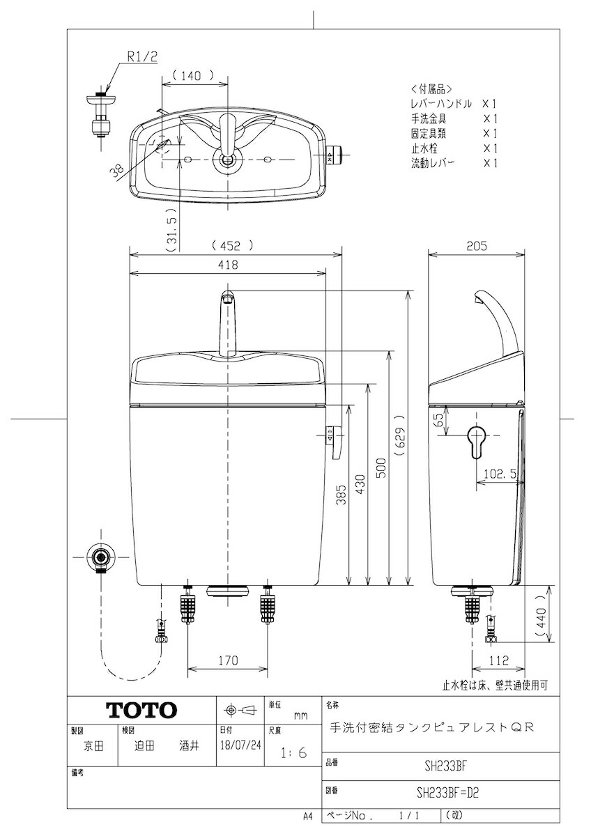 SH233BF #SR2