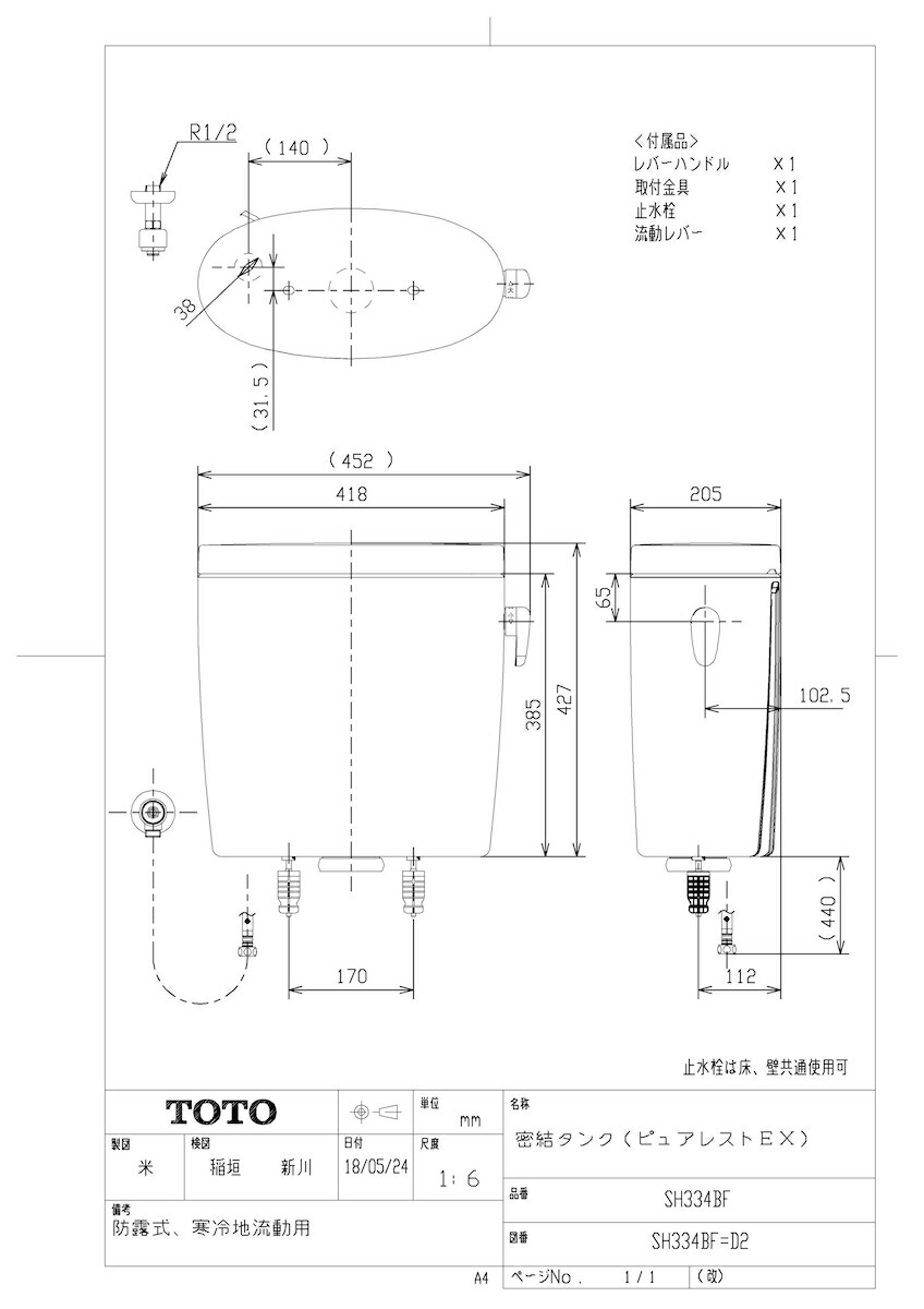 SH334BF #SR2