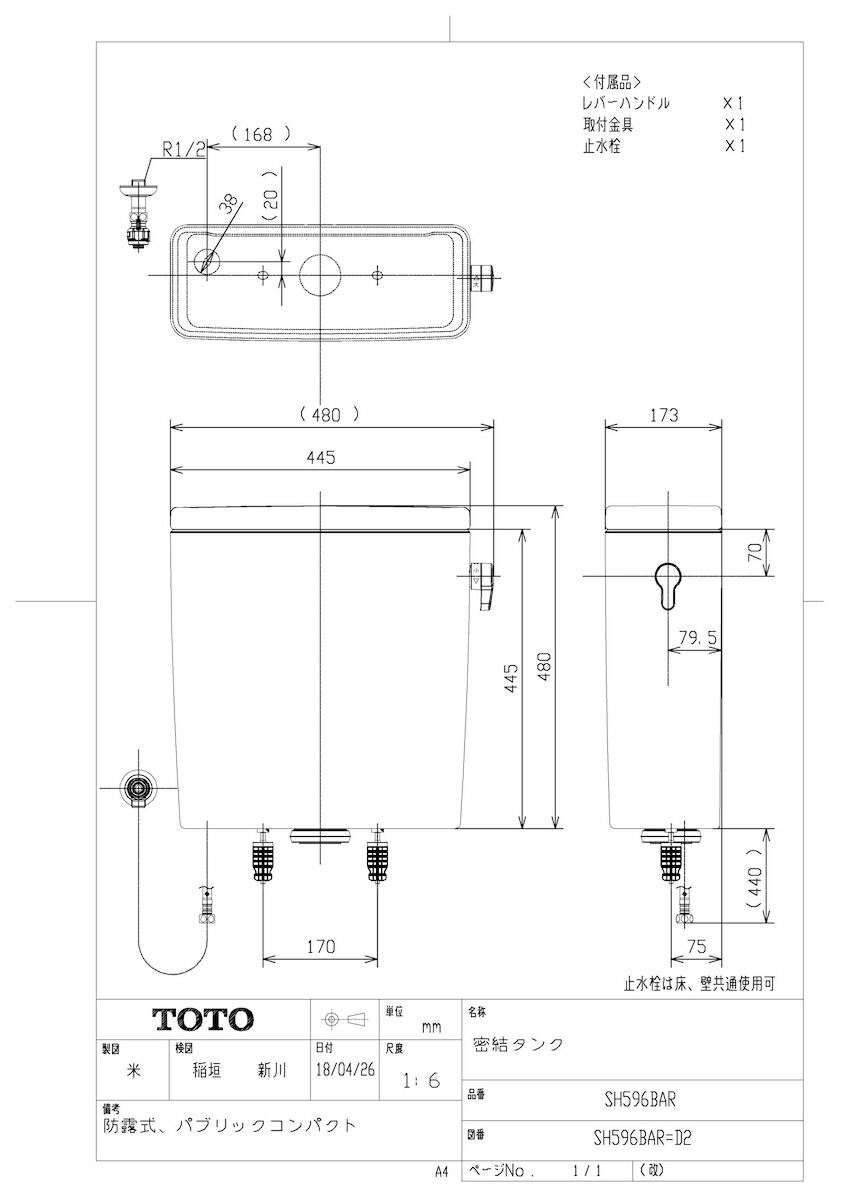 SH596BAR #SC1