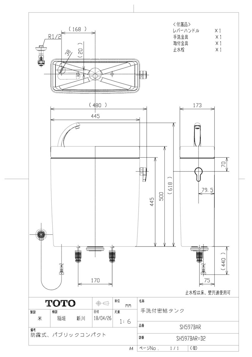 SH597BAR #SC1