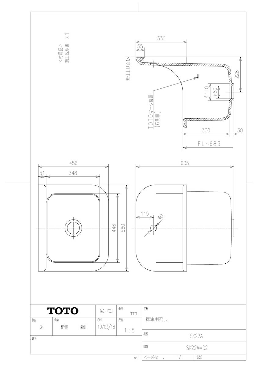 楽天市場 Sk 22a Nw1 Tkf Toto 掃除用流し ホワイト Wg0 住宅設備機器 Tkfront