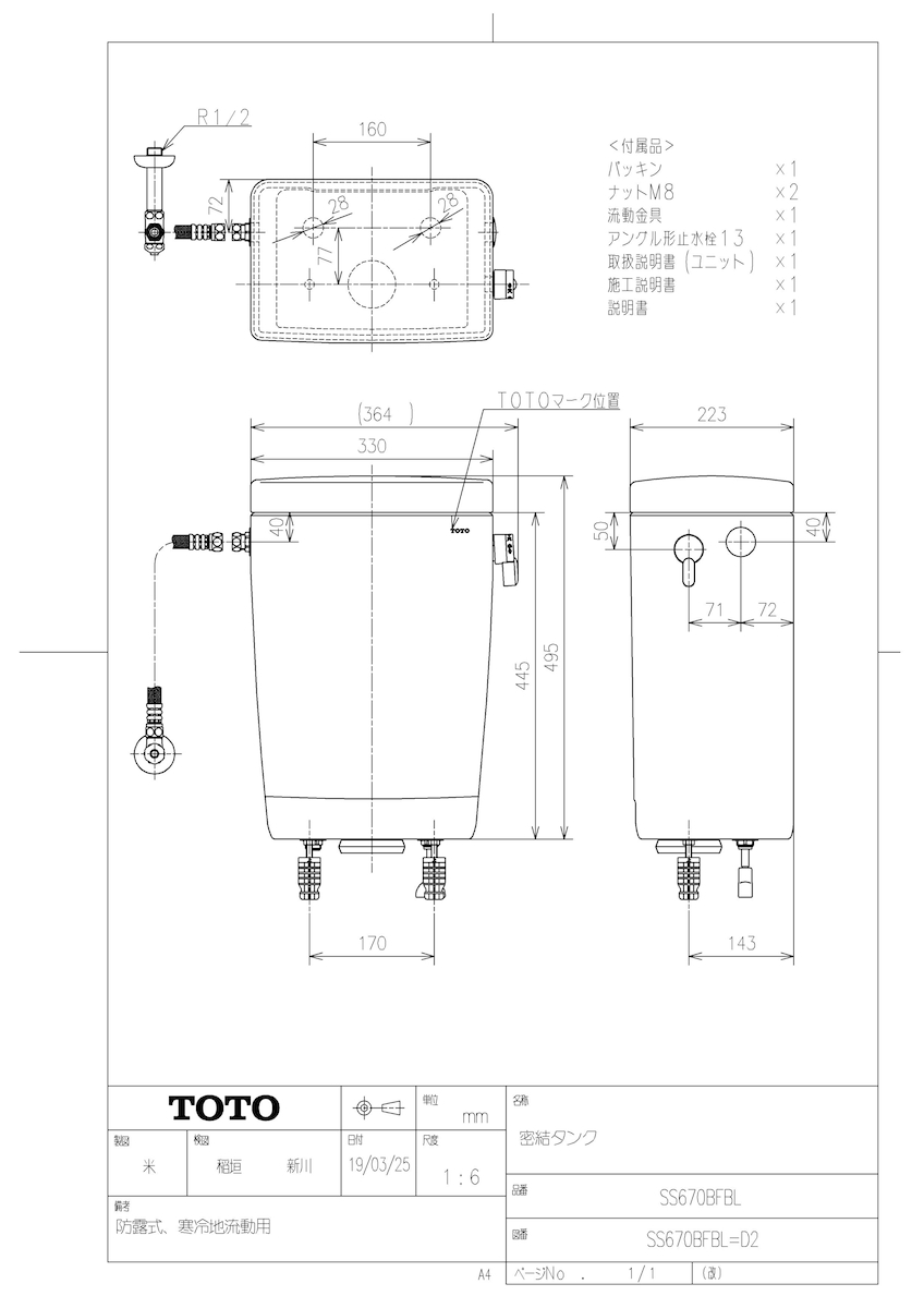 パステルアイボリー Tkf その他 Ss670bfbl 密結タンク Sc1 密結タンク Wg0 住宅設備機器 Toto Sc1 Tkfront