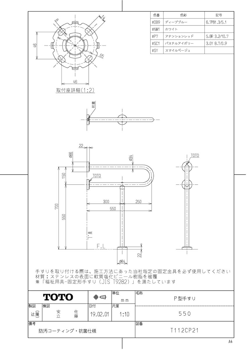 T 112CP21 #P7
