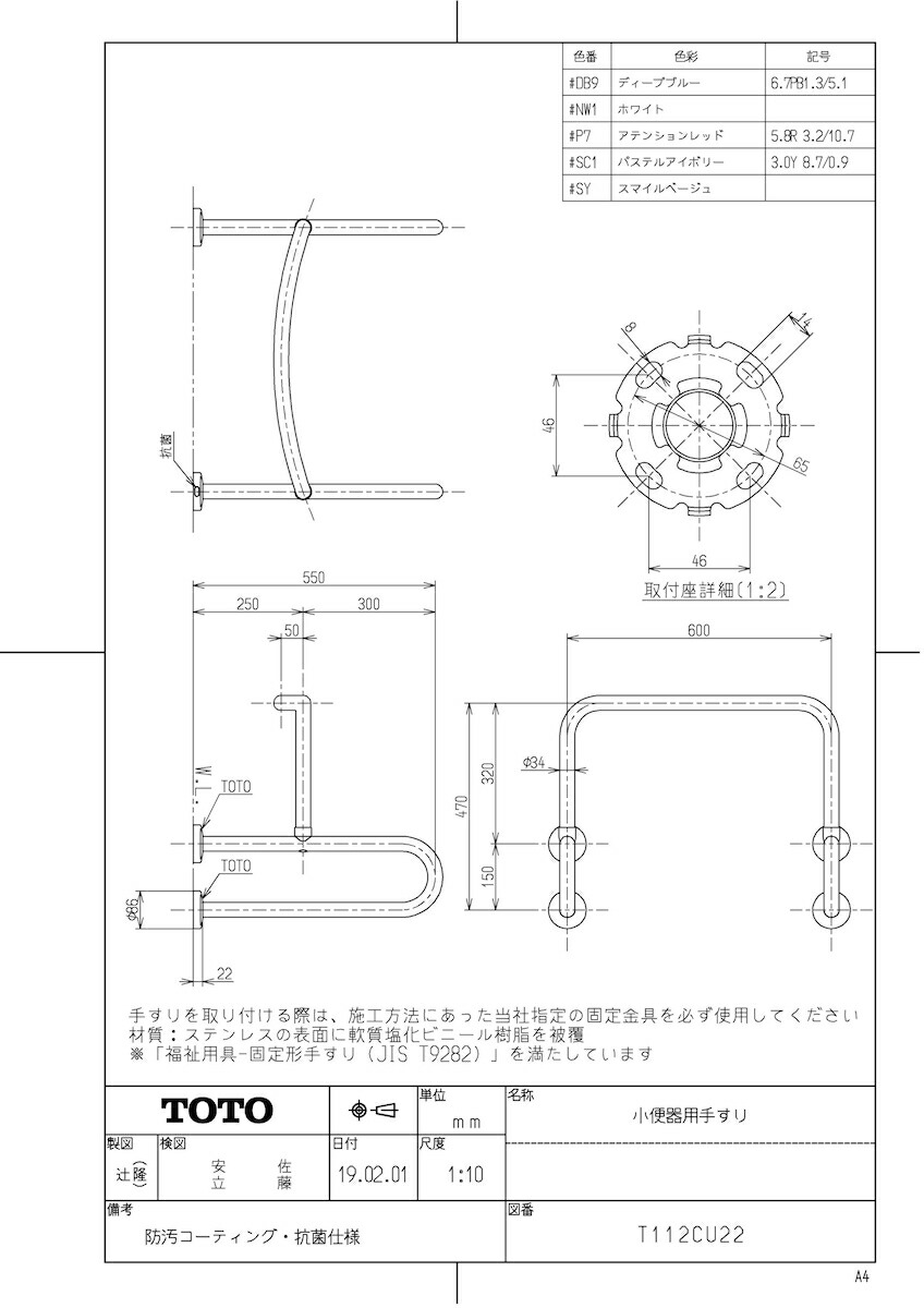 T 112CU22 #DB9