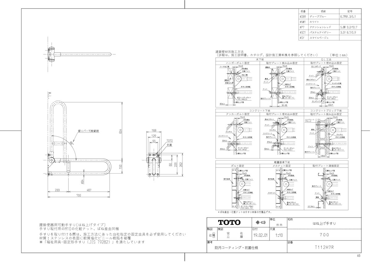 T 112H7R #P7