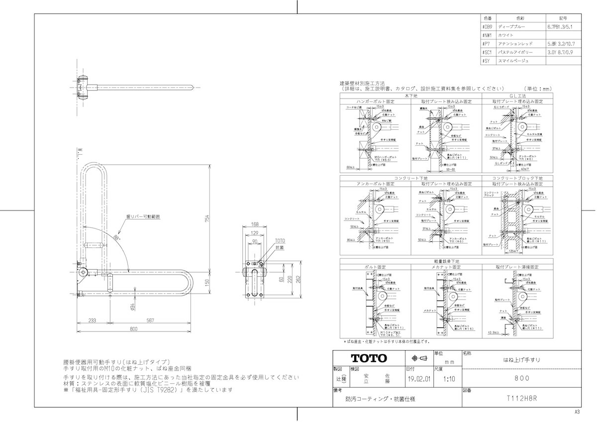 T 112H8R #P7