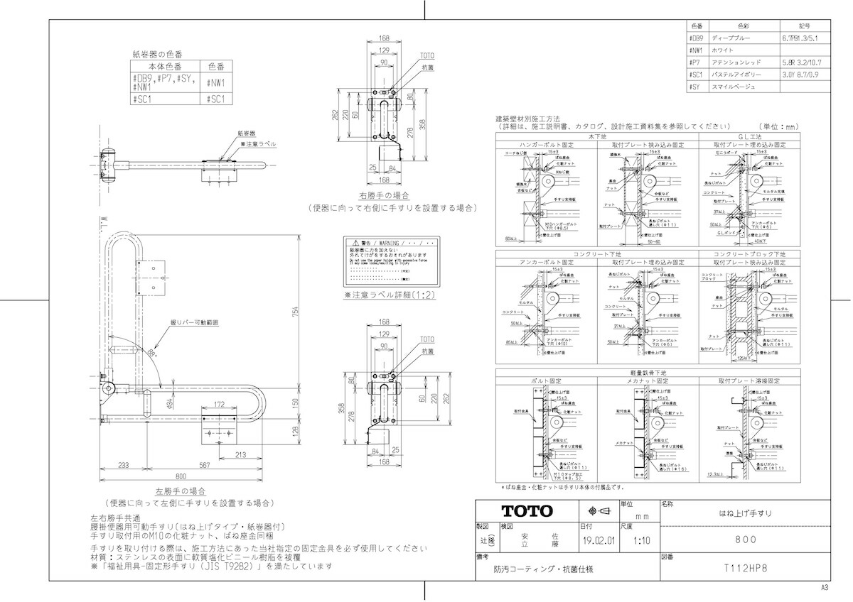 T 112HP8 #P7