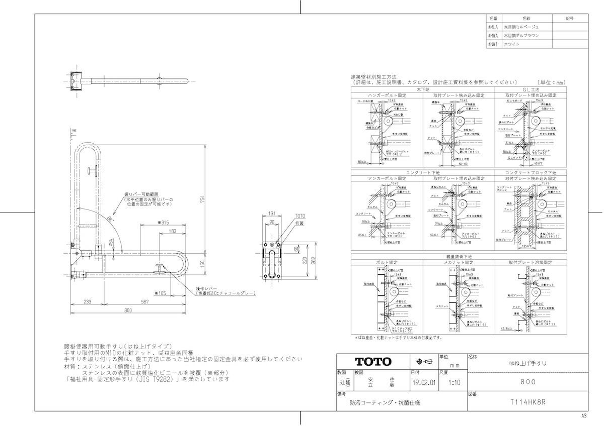 T 114HK8R #NW1