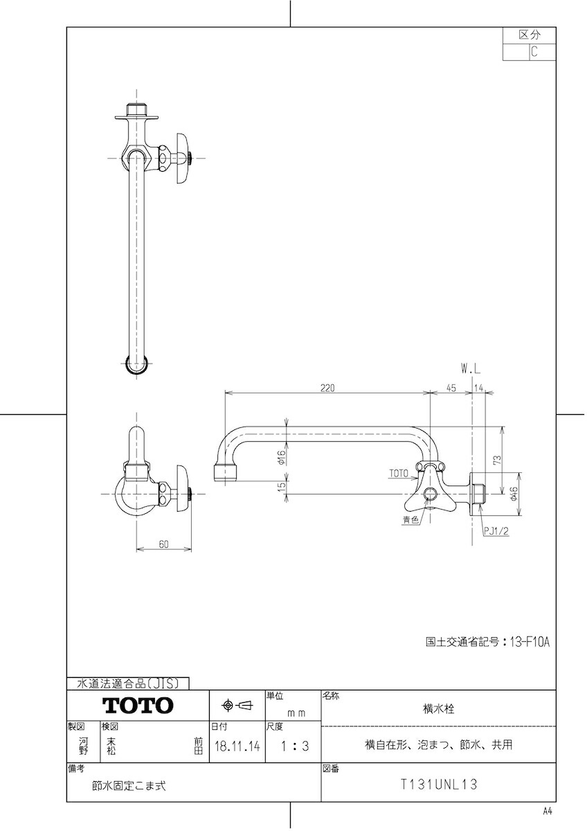 T131UNL13C