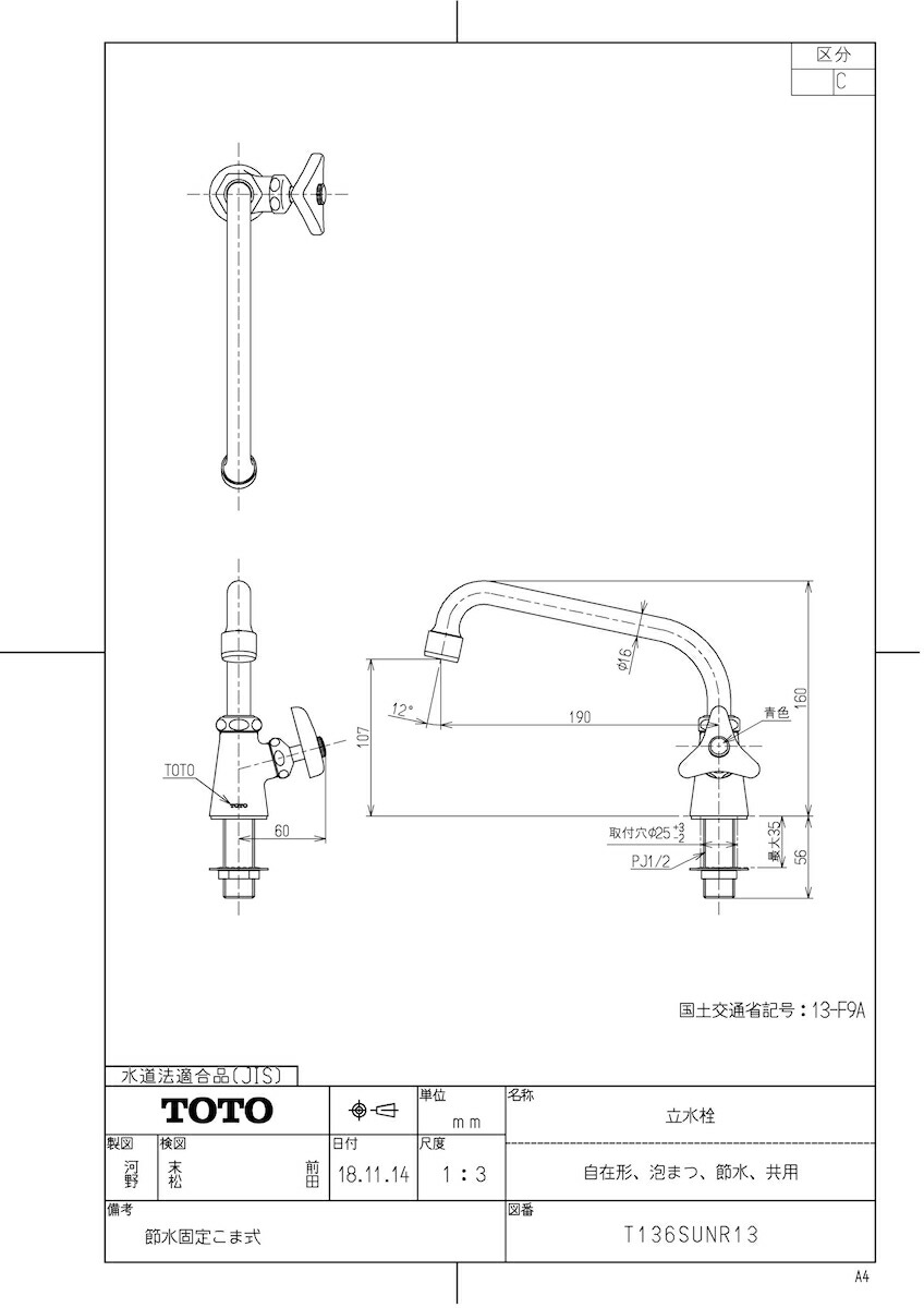 T136SUNR13C