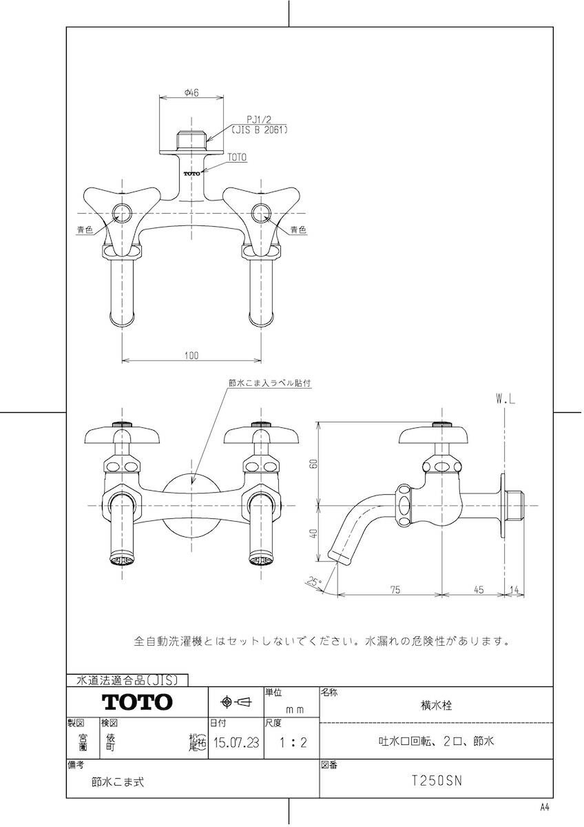 TOTO TOTO 横水栓(吐水口回転、2口、節水) 《TKF》 ωγ0：住宅設備機器 tkfront 《TKF》 【T 250SN】 250SN】