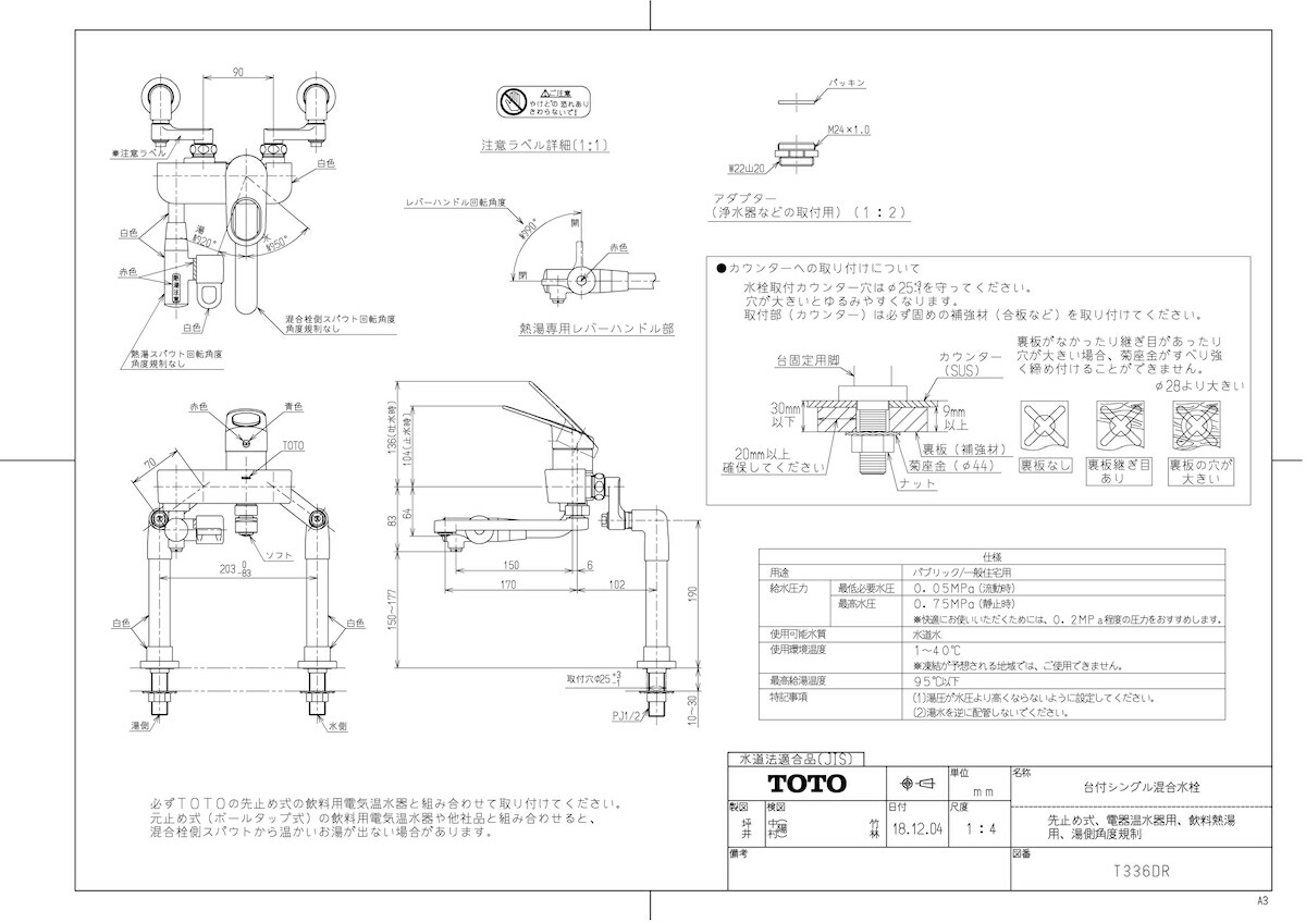 T336DR