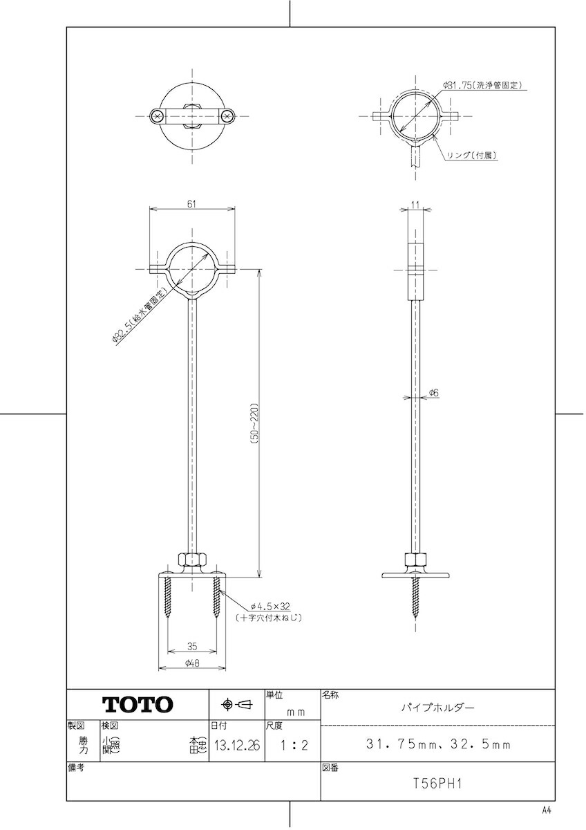 T56PH1