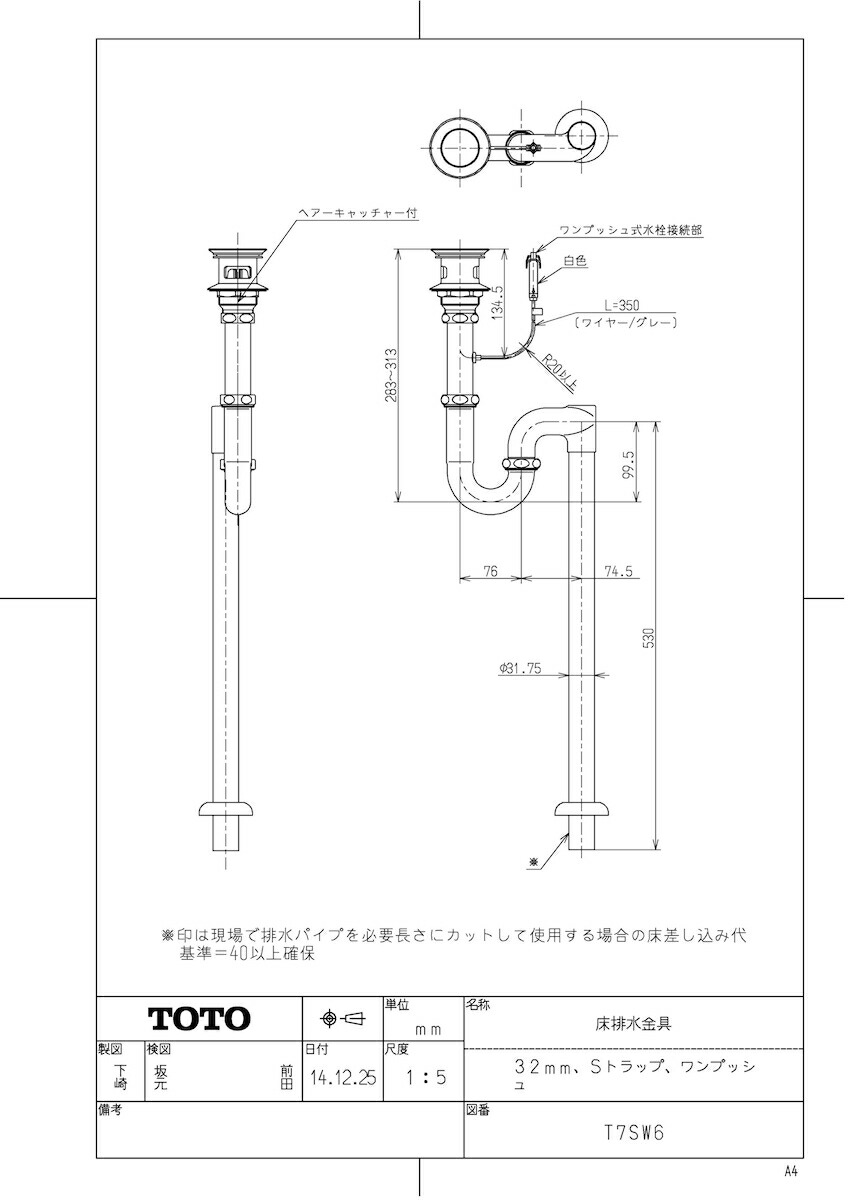 正式的 TOTO床排水金具 Sトラップ 〔HG〕 sonhaflex.pt