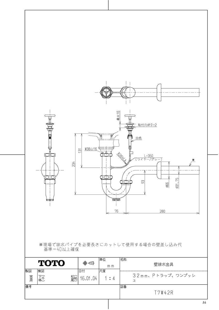 TKF》 TOTO 壁排水金具 32mm Pトラップ ワンプッシュ ωγ0 素晴らしい外見