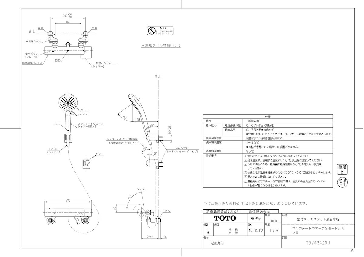 TBV03420J