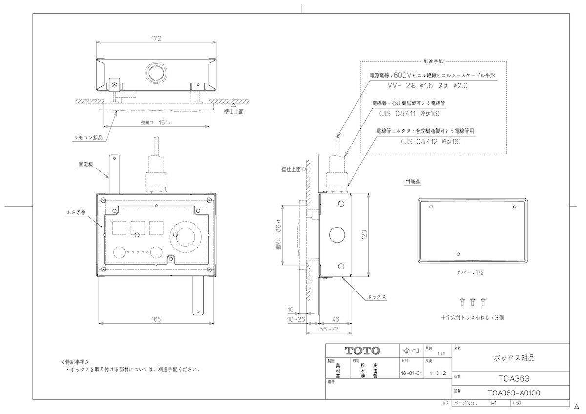 TCA363