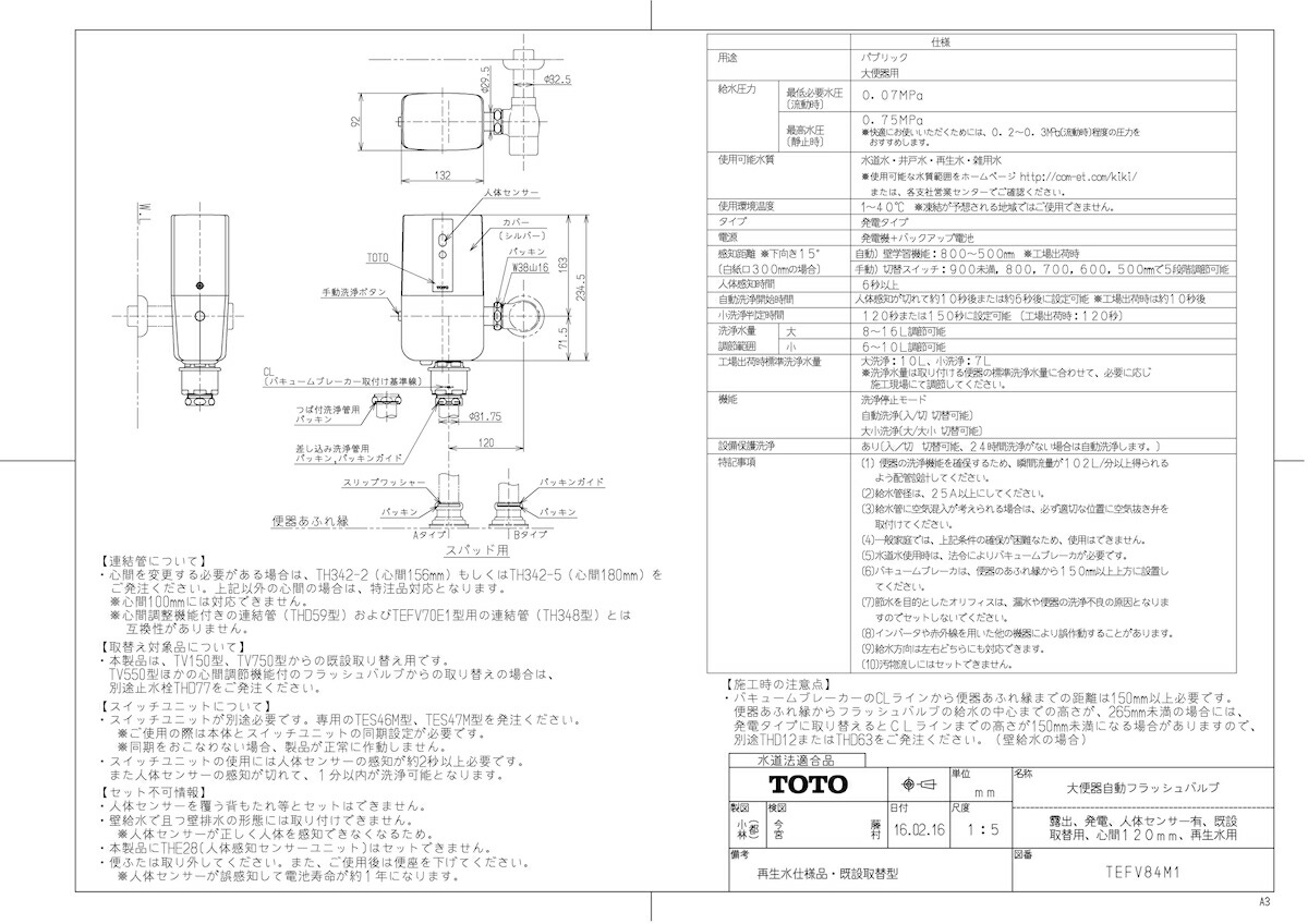TEFV84M1