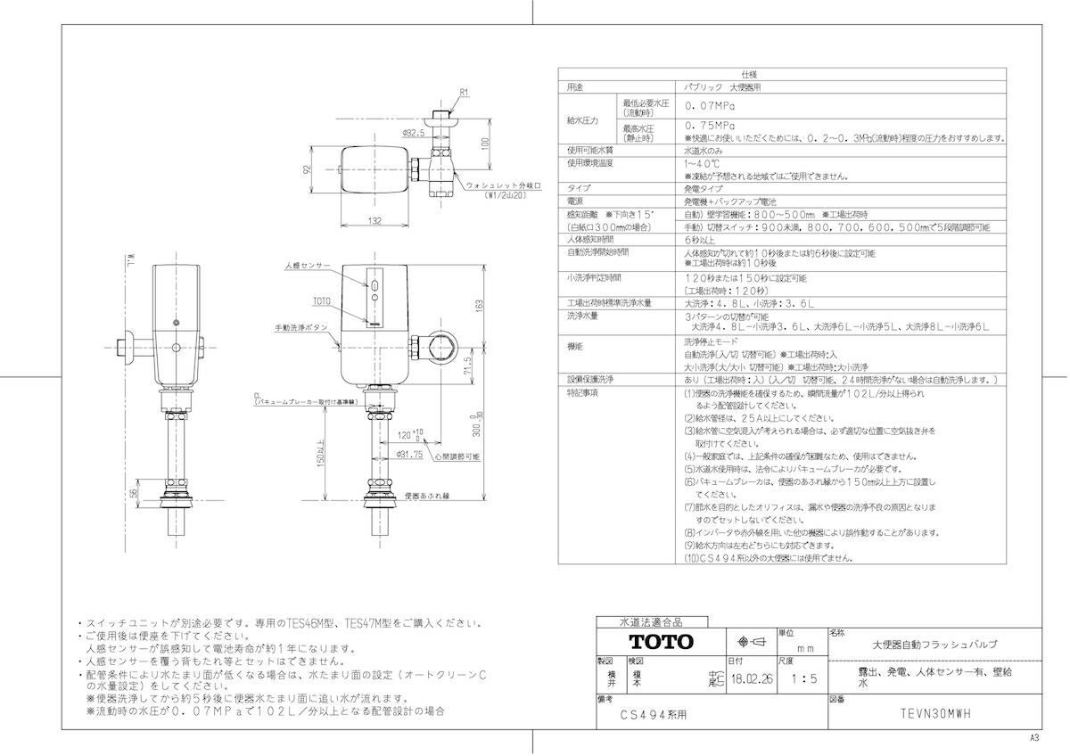 Tevn30mwh Tkf Toto 分科大学室内便器自動小銃閃ピストン むき出す 発生 人身ディテクタ保有 垣水 0 Sawn Org Tn