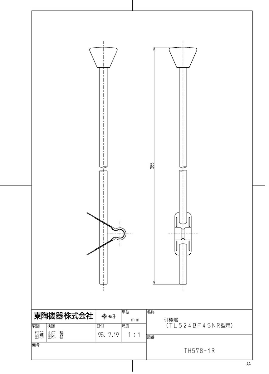 TH578-1R