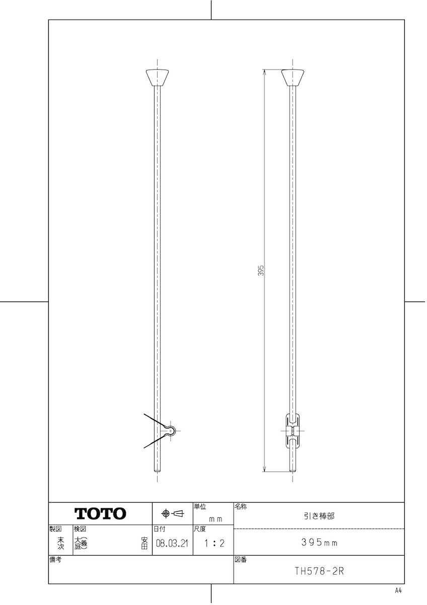 TH578-2R