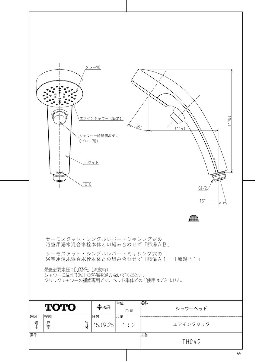 楽天市場】【THC10C】 《TKF》 TOTO シャワーヘッド（ワンダービート