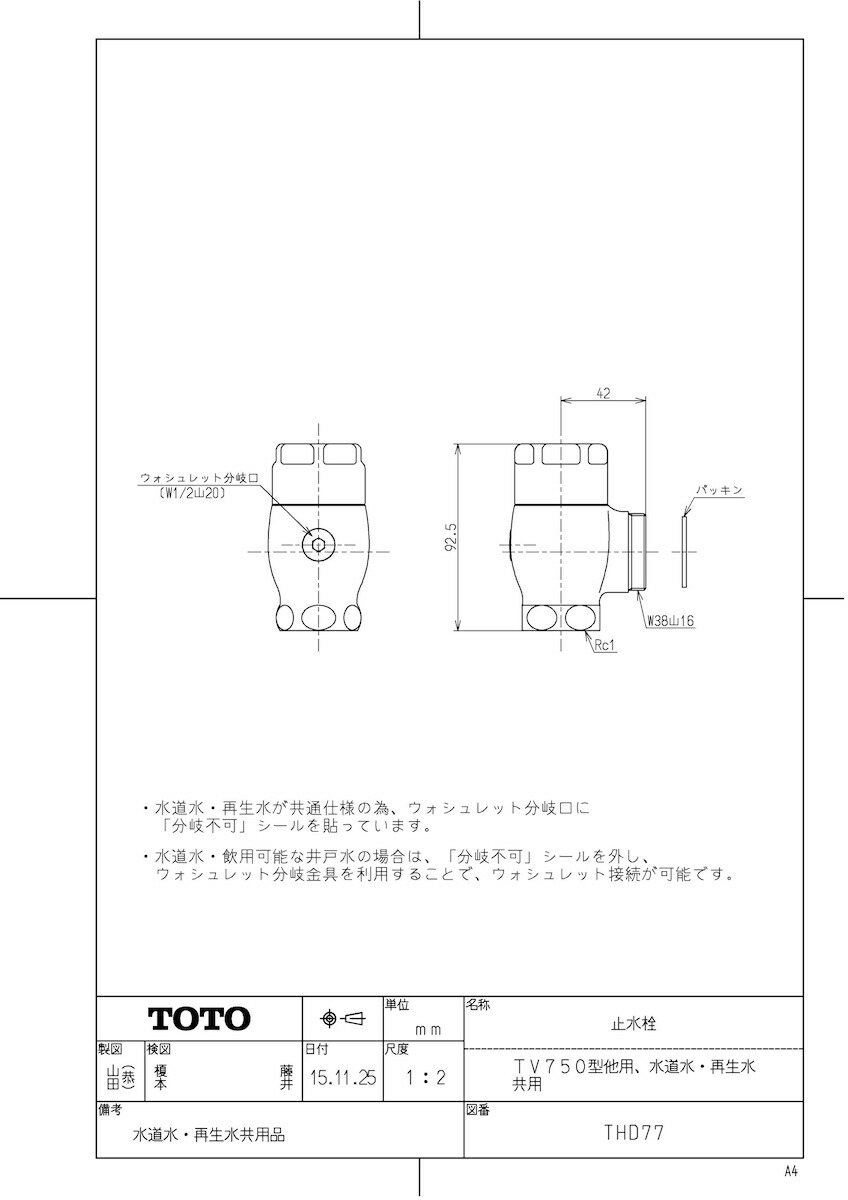 THD77