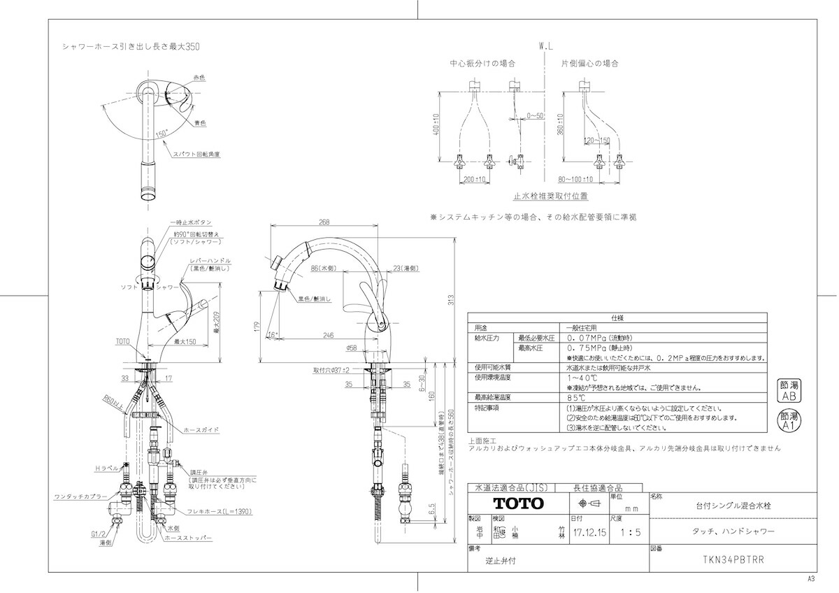 楽天市場 Tkn34pbtrr Tkf Toto 台付シングル混合水栓 タッチ ハンドシャワー Wg0 住宅設備機器 Tkfront