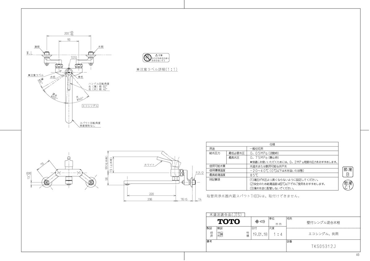 TKS05312J