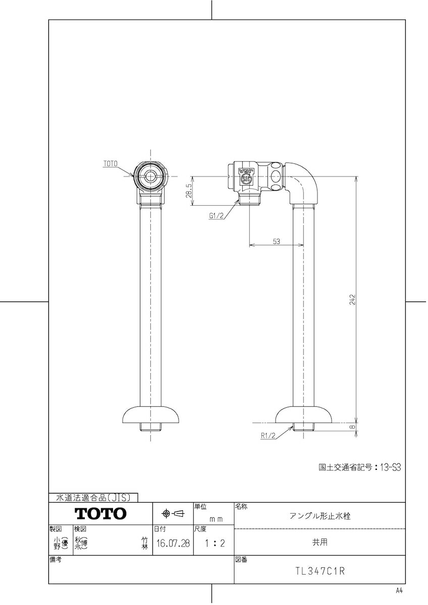 TL347C1R