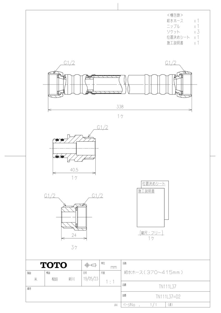 TN111L37