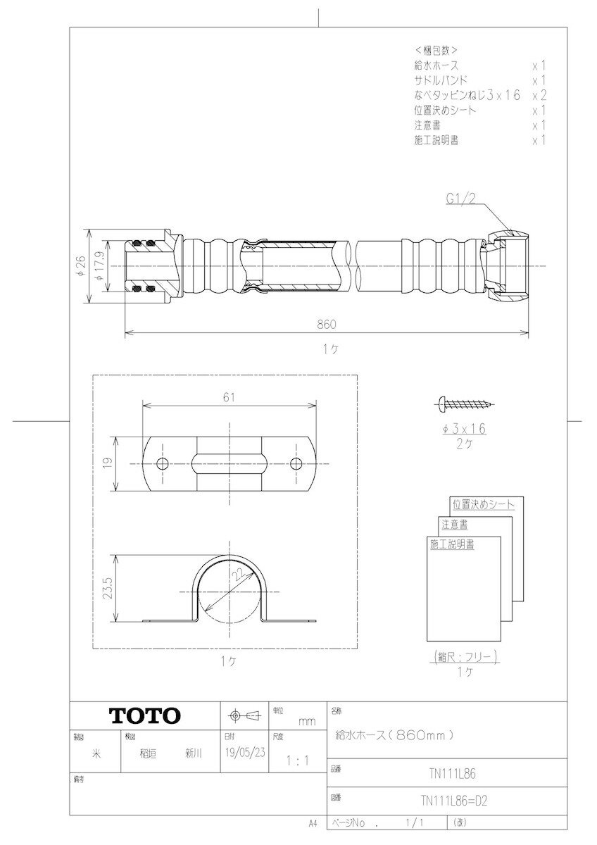 TN111L86