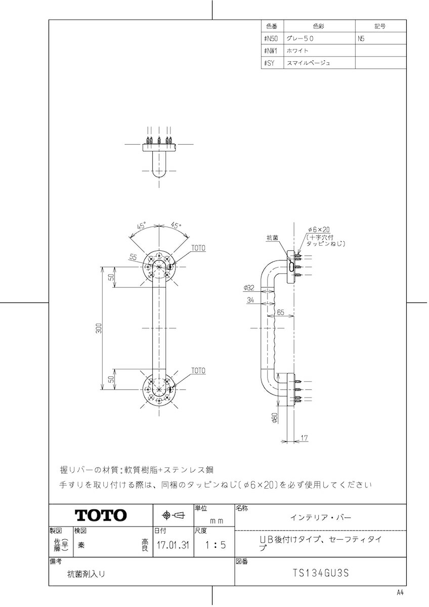 TS134GU3S #SY