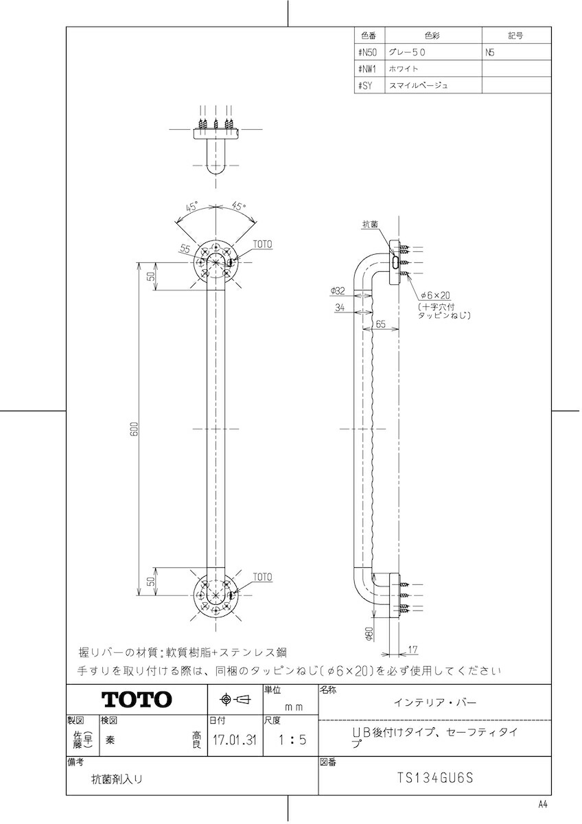 TS134GU6S #SY