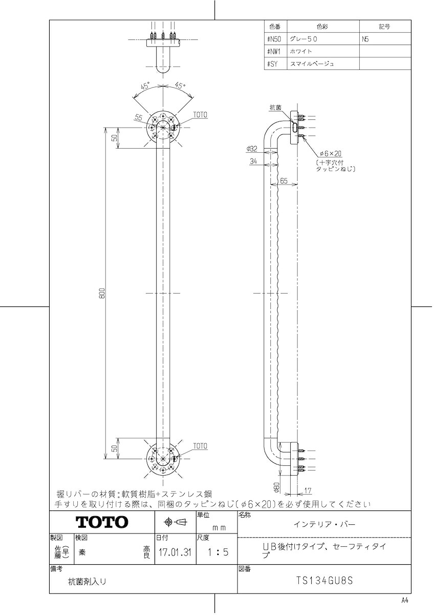 TS134GU8S #SY