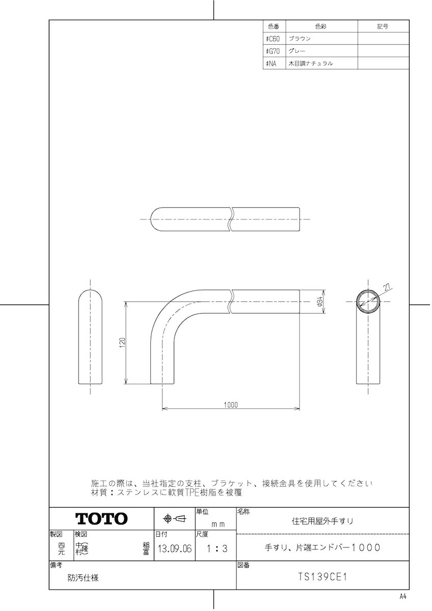 最安値 楽天市場 Ts139ce1 C60 Tkf Toto 住宅用屋外手すり 手すり 片端エンドバー1000 ブラウン Wg0 住宅設備機器 Tkfront 安い購入 Www Faan Gov Ng