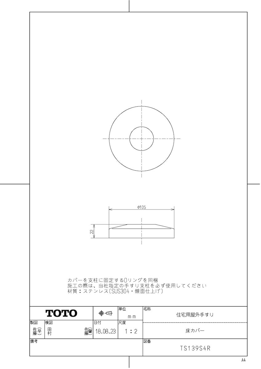 TS139S4R