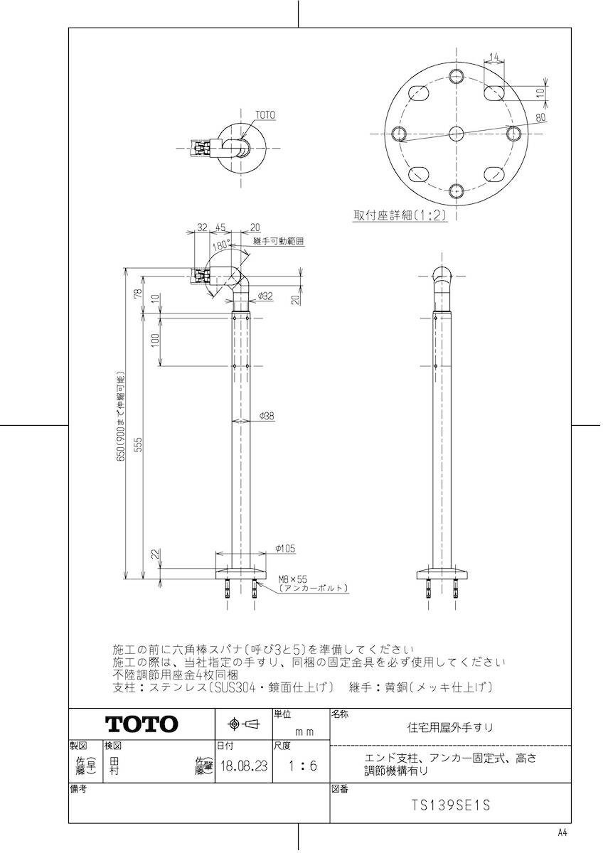 TKF》 TOTO 住宅用屋外手すり エンド支柱 アンカー固定式 高さ調節機構有り ωγ0 低廉