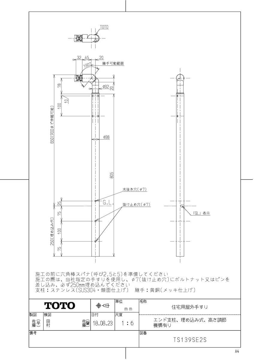 楽天市場】【TS139S1N】 《TKF》 TOTO 住宅用屋外手すり（受支柱