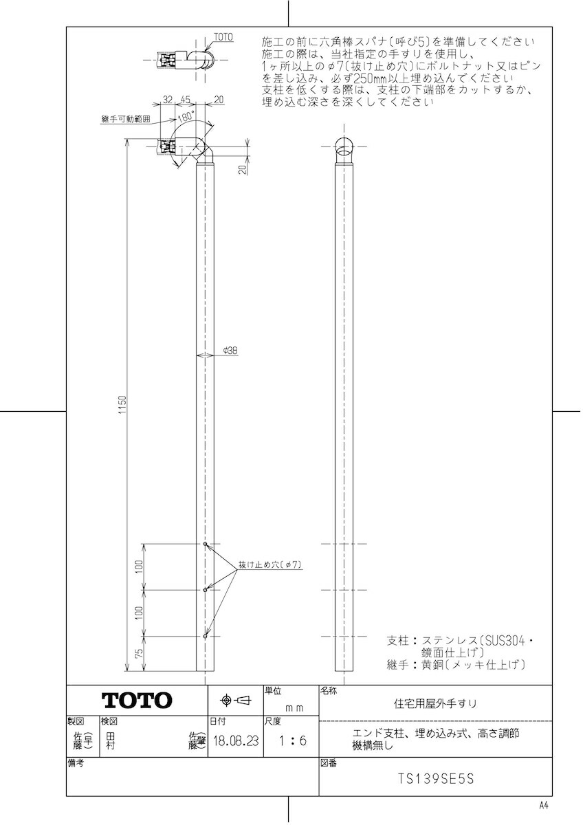 TS139SE5S