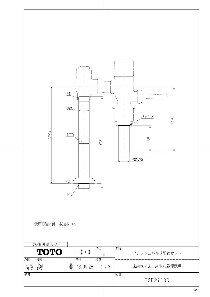 TSF290BR
