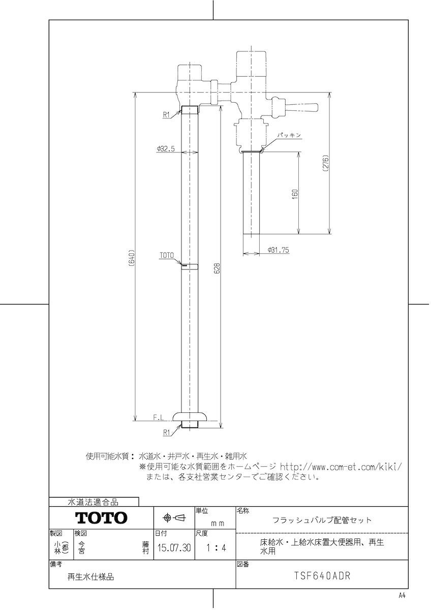 TSF640ADR