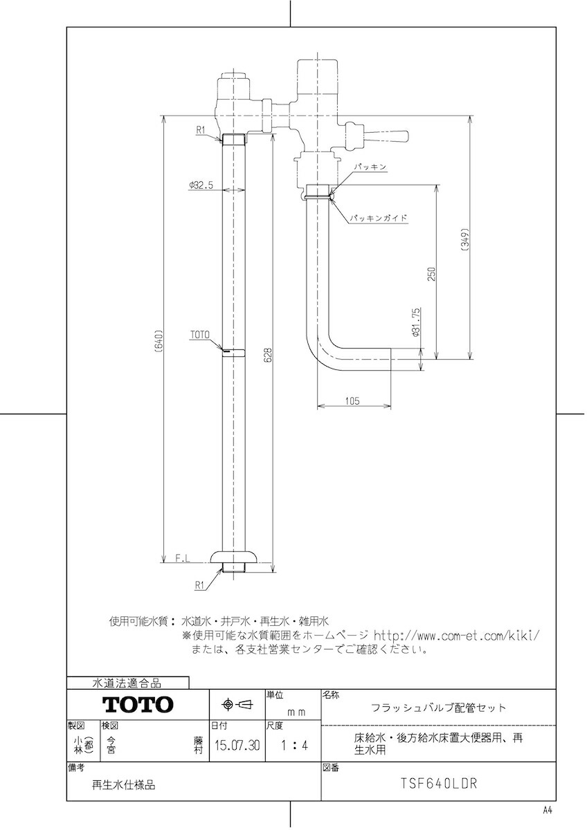 TSF640LDR