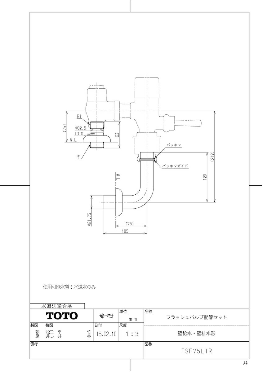 TSF75L1R