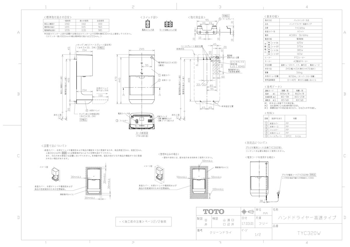 TYC320W